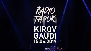 RADIO TAPOK - Киров - GAUDI - 15 апреля 2019 - Да прибудет с нами РоЦк! (re:)