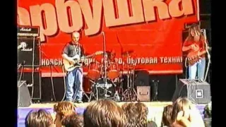 Чёрный Кофе - Горбушка (live) 04.07.1999-2 часть