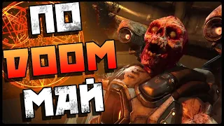 Шок, что творится!! COVID-19 DOOM Eternal FAN FILM #игры #мир