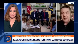 «Ζώνουν τα φίδια» τον Ερντογάν για το σκάνδαλο Halkbank | Κεντρικό Δελτίο Ειδήσεων 3/3/2021| OPEN TV