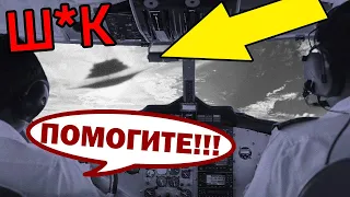 СЛАБЫМ НЕ СМОТРЕТЬ! ЭТО ПОСЛЕДНЕЕ ЧТО УВИДЕЛИ ПИЛОТЫ! 05.05.2021 ДОКУМЕНТАЛЬНЫЙ ФИЛЬМ