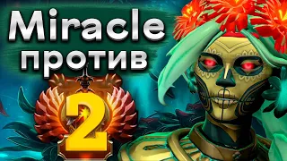 Миракл на Муэрте против топ 2 керри! - Miracle Muerta 7.34 DOTA 2