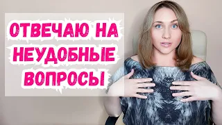 Неудобные вопросы и мои ответы. Inconvenient. questions. You ask - I reply.