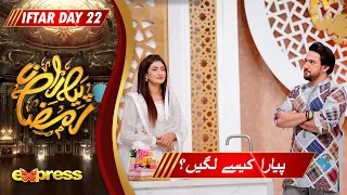 Piyara Kese Lagen..? | Hina Anis | Farhan Ali Waris | Piyara Ramzan Day 22 | Express TV