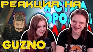 [2] БАЛДЕЖНОЕ ПРОХОЖДЕНИЕ Dark Souls 2 | РЕАКЦИЯ НА @GUZNO |