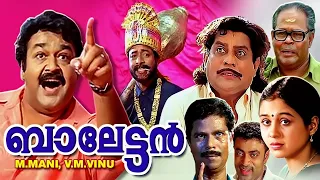 Balettan Malayalam Full Movie | Mohanlal | Devayani | Jagathy | Family Entertainment Movies