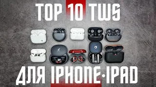 TOP 10 BEST WIRELESS HEADPHONES FOR iPhone 🔥 IN 2021 BY SOUND FOR IOS iPhones Hi-Res