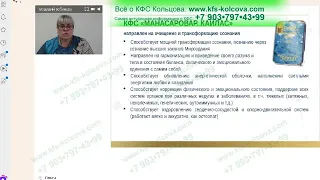 Каплина А В  02 10 2019 «КФС «ЗЕЛЕНАЯ ТАРА  КАЙЛАС», «МАНАСАРОВАР  КАЙЛАС» — как работать Отзывы по