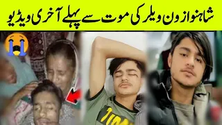 Shah Nawaz Wheeler Death Video | Shahnawaz Wheeler Lahore death