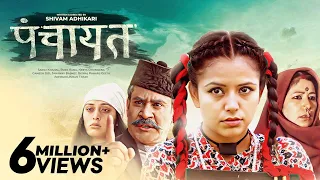 Panchayat Full Movie | Neeta Dhungana | Saroj Khanal | Jahanwi Basnet || Nepali Movie पंचायत