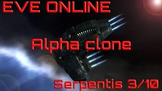 EVE Online | Альфа клон заработок | Прохождение complex serpentis 3/10