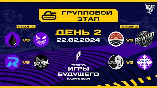 "ИГРЫ БУДУЩЕГО" Мир Танков | 500.000$ ПРИЗ | Групповой этап #2