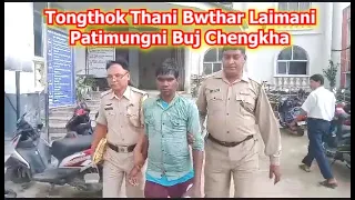 Tongthok Thani Bwthar Laimani Patimungni Buj Chengkha