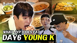 [C.C.] Introducing healthy food, exclusively for JYP idols #DAY6 #YOUNGK #JYP