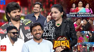 Suma Adda Promo - 23rd March 2024 - Sree Vishnu,Rahul Ramakrishna,Priyadarshi,Harsha - #OmBheemBush