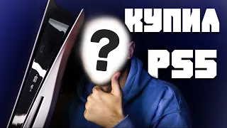 Я КУПИЛ PLAYSTATION 5! КАК? ЗАЧЕМ? ЧТО БУДЕТ С XBOX? PS5 В 2022