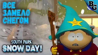 Все замело снегом! ➤ SOUTH PARK: SNOW DAY! (Прохождение на русском)