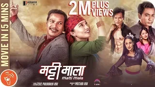 MATTI MALA | Movie In 15 Minutes | Buddhi Tamang, Rajani Gurung, Priyanka Karki, Prithbi Rai
