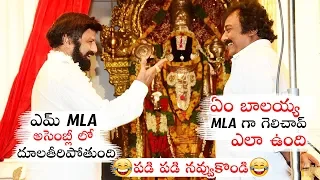 Balayya And Vinayak Funny Conversation At Balayya New Movie Opening | Boyapati Srinu | TV