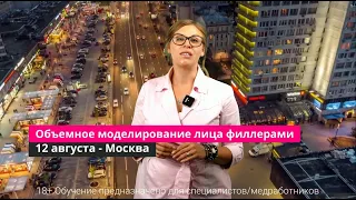 Объемное моделирование лица филлерами: скулы, мандибулярные углы, подбородок, носогубные складки