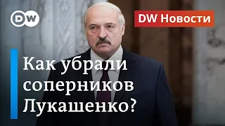 Почему с выборов сняли Бабарико и Цепкало, или Лукашенко против Тихановской. DW Новости (14.07.2020)