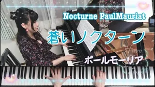 蒼いノクターン/ポールモーリア/Nocturne/PaulMauriat