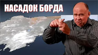 Насадок Борда