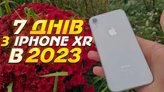 7 ДНІВ з IPHONE XR в 2023 році