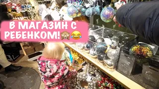 Настя выбрала шары на елку! Соседи наверно в шоке!😂Ночной центр города. Настя не хотела уходить!