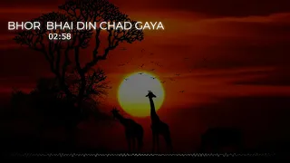 Bhor Bhayi Din Chad Gaya | Ambe Maa Aarti |  Slowed and Reverb