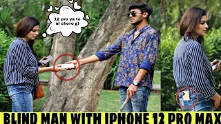 Blind Man with iphone 12 Pro Max Prank on cute Girl's | Prank in Pakistan | @prankpatrol4116