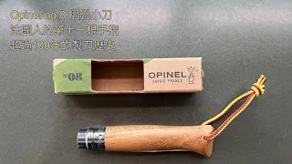 Opinel no.8 unboxing & mods