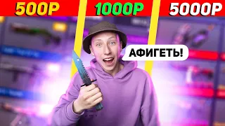 КУПИЛ АККАУНТЫ ДОНАТЕРОВ ЗА 500/1000/5000 РУБЛЕЙ С НОЖОМ В  STANDOFF 2😎КАК ЗАРАБОТАТЬ ГОЛДУ DarkDuck