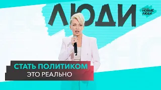 Клеопатра Орлова: стать политиком - это реально. 3 съезд партии