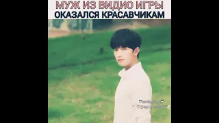 Муж из видеоигры оказался красавчиком🔥🥰💞 🎬 Легкая улыбка покоряет мир