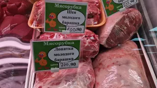 🔥МОСКВА ЦЕНЫ НА МЯСО🥩🍖 И ПОЛУФАБРИКАТЫ 16.06.2023.