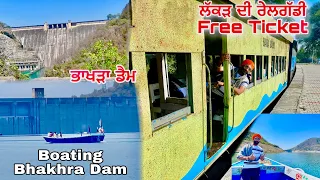 ਲੱਕੜ ਦੀ ਰੇਲਗੱਡੀ 🚞 train Free Ticket Bhakra Dam World's only free train | Nangal to Bhakra Dam 🆓🛣️