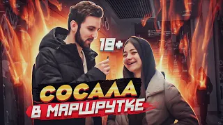 $EКС ОПРОС🔞 ПОШЛЫЕ вопросы ДЕВУШКАМ 16