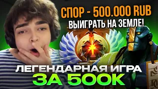 РОСТИКУ ЗАПЛАТИЛИ 500.000 РУБЛЕЙ ЗА ЭТУ ИГРУ! СПОР С ДОНАТЕРОМ