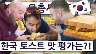 British Lad's Reaction To Korean Toast!! The British Quintet Series Ep.8!!