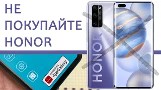 Не покупайте HONOR Huawei без Google сервисов