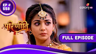 Parineetii | परिणीती | Episode 558 | 02 November 23