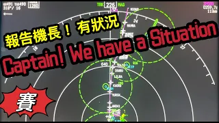 瘋狂機長 詹姆士｜飛行20多年..沒遇過一個航班有那麼多狀況！飛機轉降如何選擇機場？