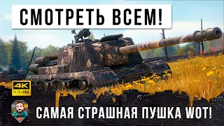 ЖЕСТЬ WOT! 286 мм пробитие базовым снарядом, самый страшный танк 8 уровня с орудием БЛ-10!