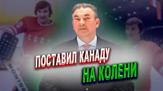 Владислав Третьяк | Последний чемпионат мира по хоккею | Тренер в НХЛ