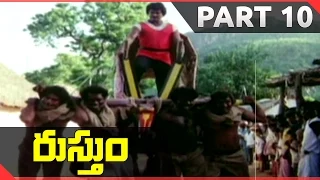 Rustum Telugu Movie Part 10/13 || Chiranjeevi, Urvashi || Shalimarcinema