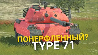 ЧТО ТЕПЕРЬ ЛУЧШЕ ИС-4 ИЛИ TYPE 71 | ОБНОВЛЕНИЕ 9.7 TANKS BLITZ