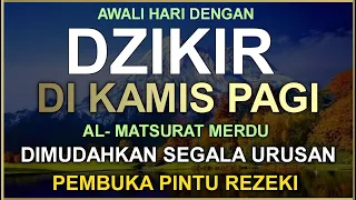 DZIKIR PAGI di HARI KAMIS  PINTU REZEKI | ZIKIR PEMBUKA PINTU REZEKI | Dzikir Mustajab Pagi