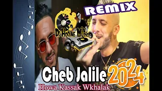 Cheb Jalile - Howa Kassak Wkhalak - REMIX 2024