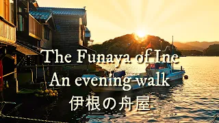 The Funaya of Ine 伊根の舟屋 - Discover Japan's beautiful fishing village in Kyoto Pref. [4K ASMR Walk]